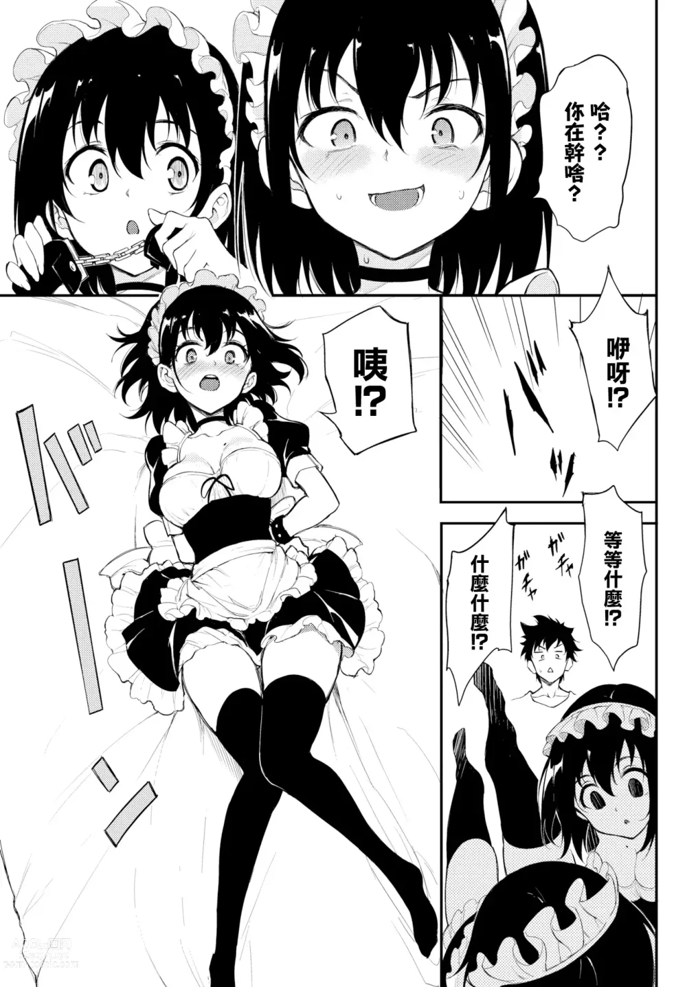 Page 137 of doujinshi 楓と鈴 1-6全 + 番外編