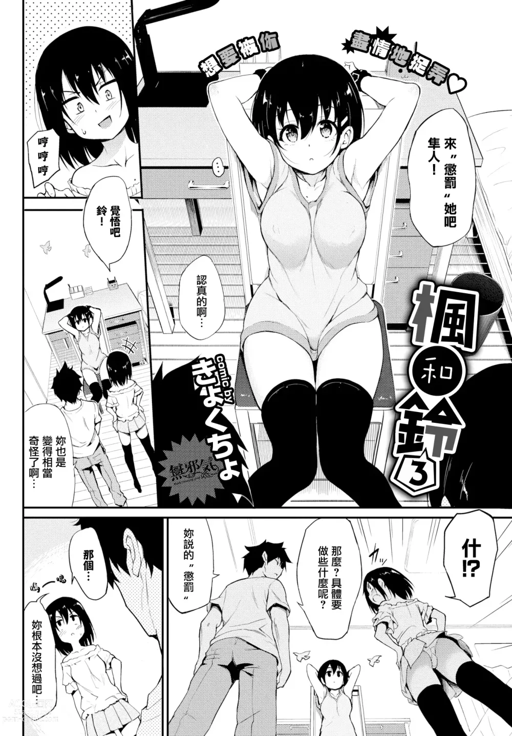 Page 50 of doujinshi 楓と鈴 1-6全 + 番外編