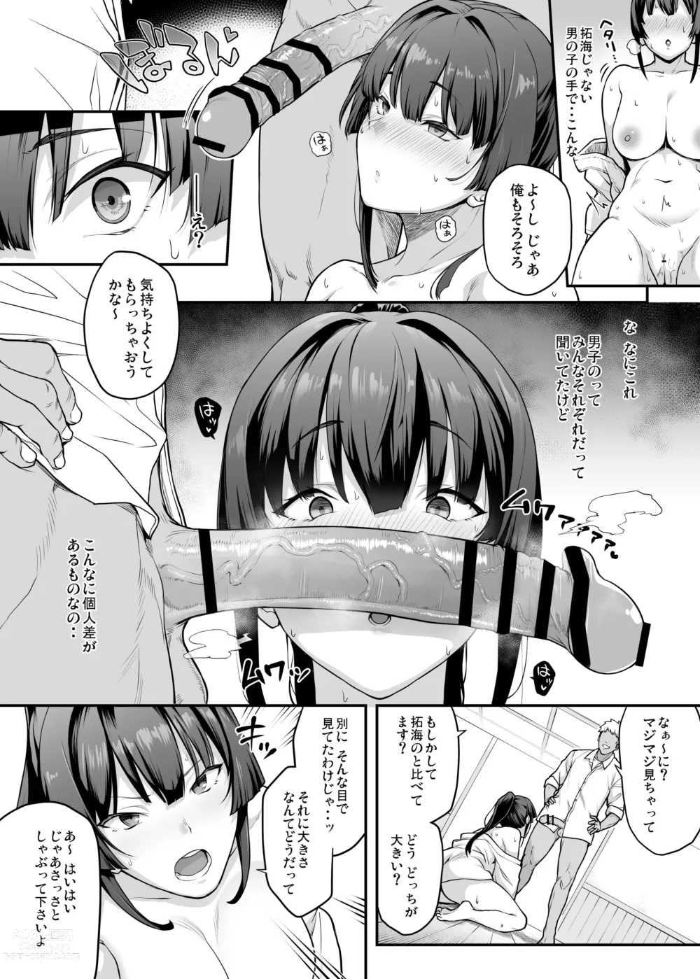 Page 23 of doujinshi Kendoubu Shushou de Osananajimi no Bijin de Tsuyoi Boku no Kanojo ga, Charao ni Assari Otosareru Wake ga Nai