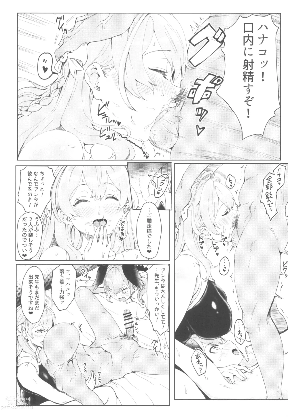 Page 9 of doujinshi Yoru no Hoshuu Jugyou