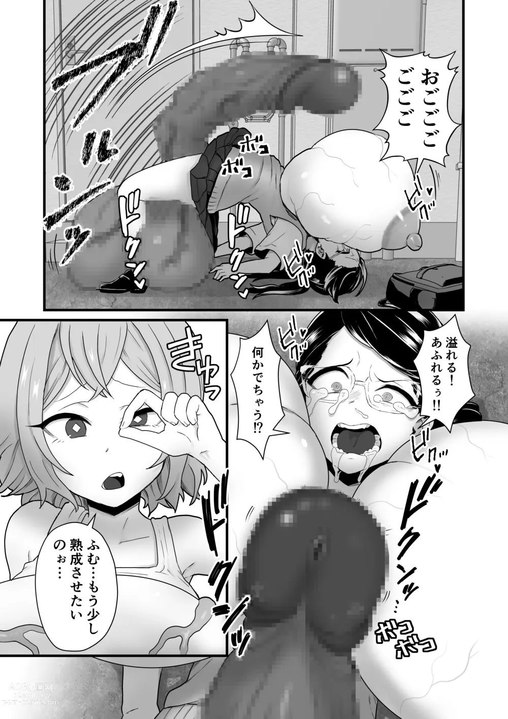 Page 20 of doujinshi Akuryo no jutai