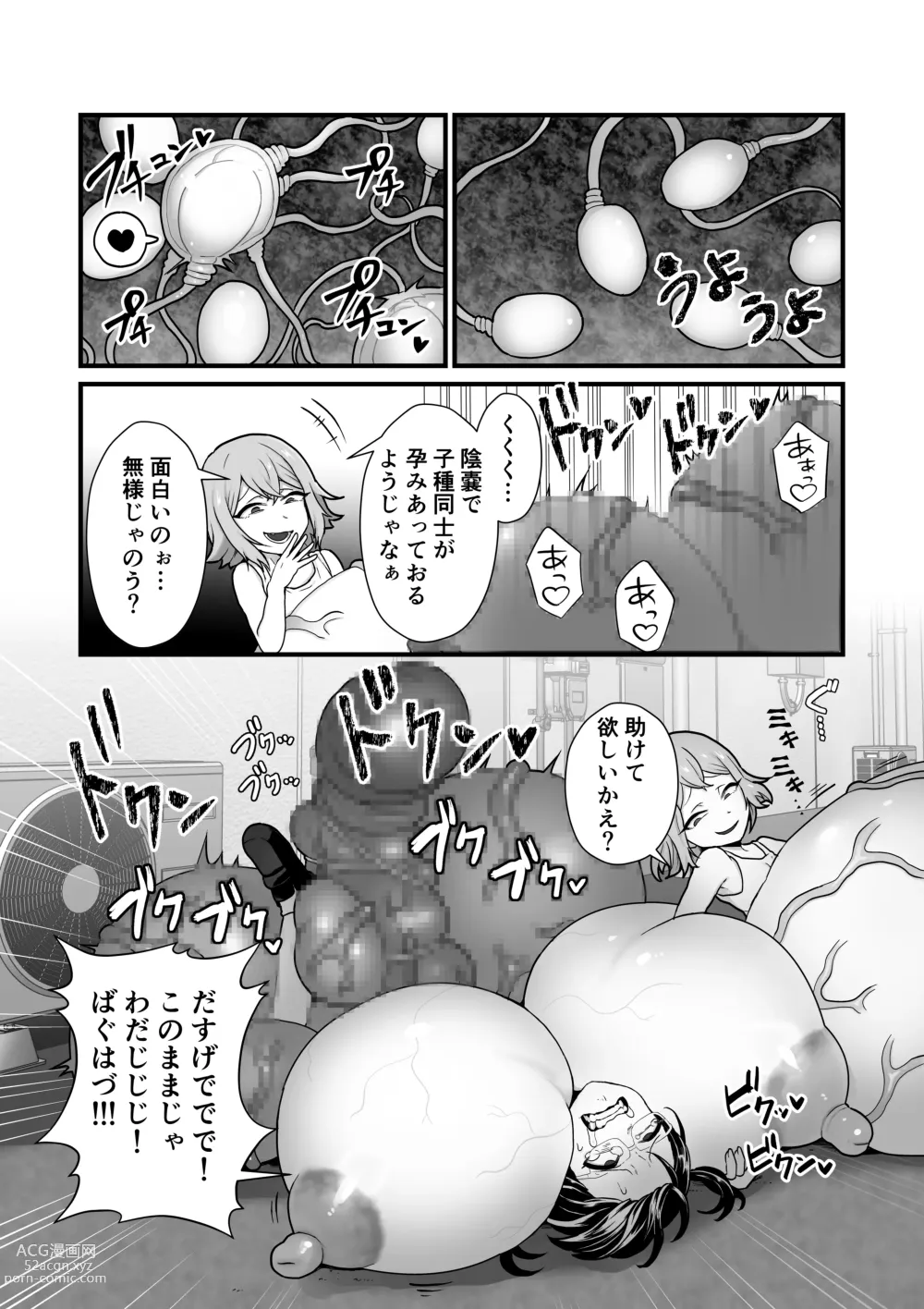 Page 22 of doujinshi Akuryo no jutai