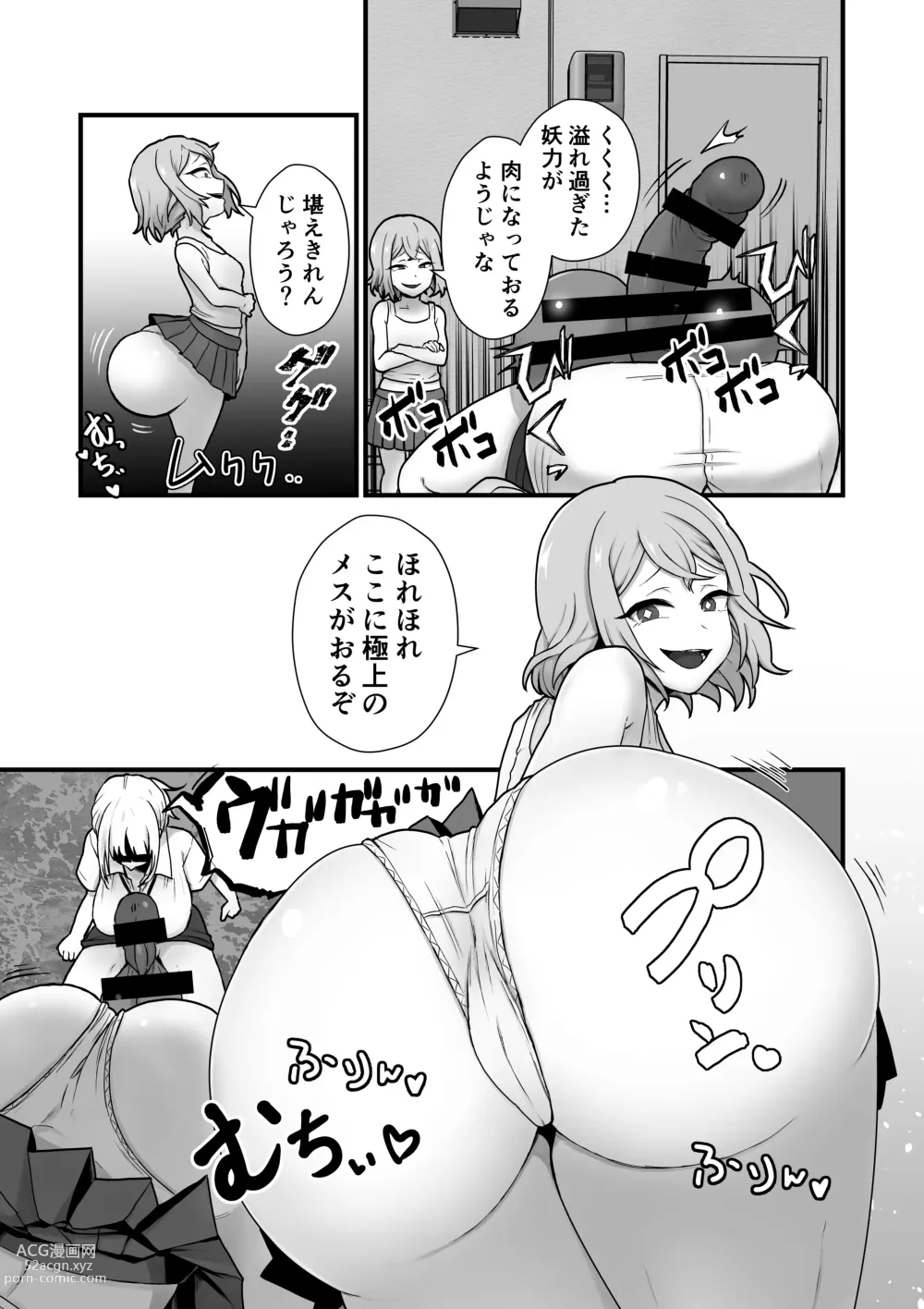 Page 45 of doujinshi Akuryo no jutai