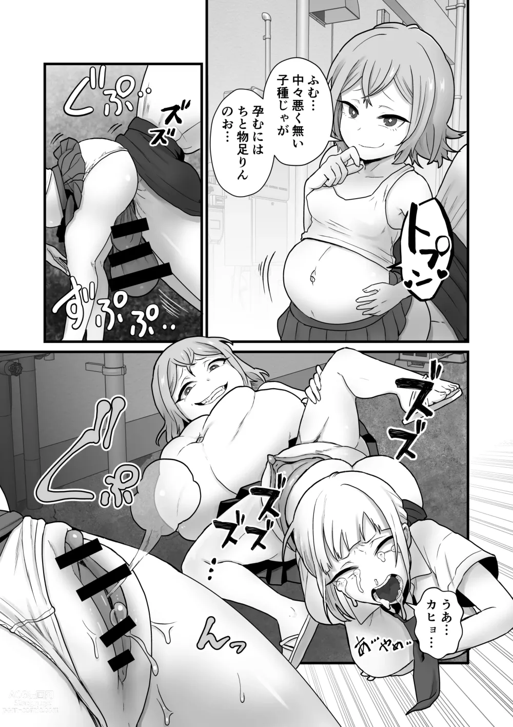 Page 49 of doujinshi Akuryo no jutai