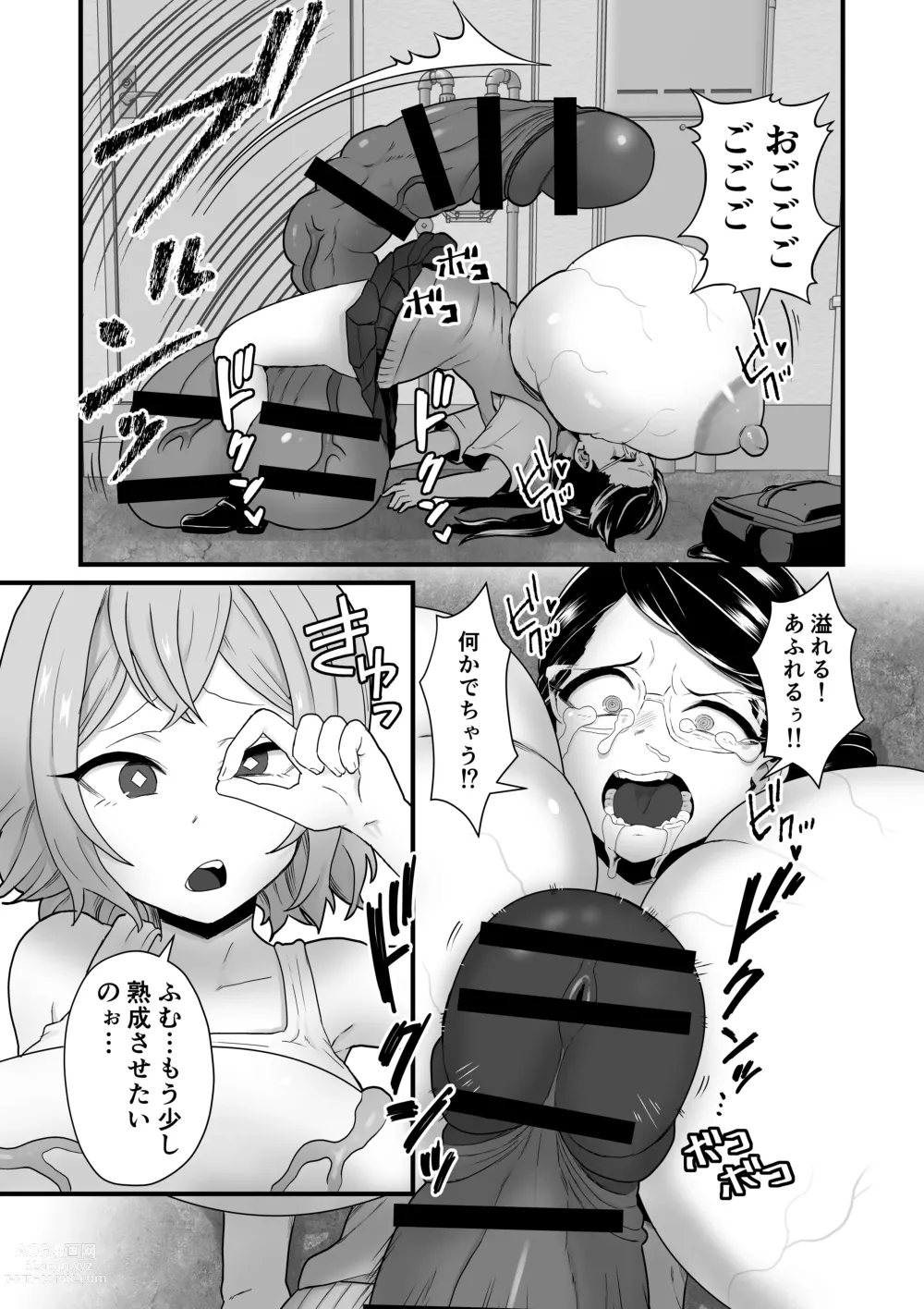 Page 53 of doujinshi Akuryo no jutai