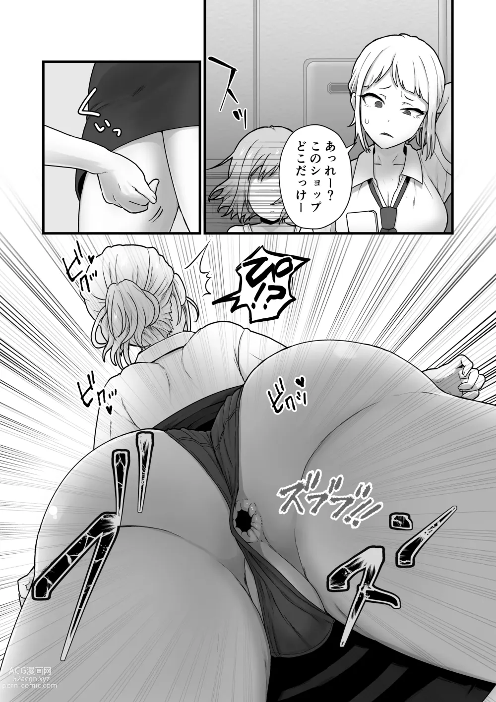 Page 9 of doujinshi Akuryo no jutai