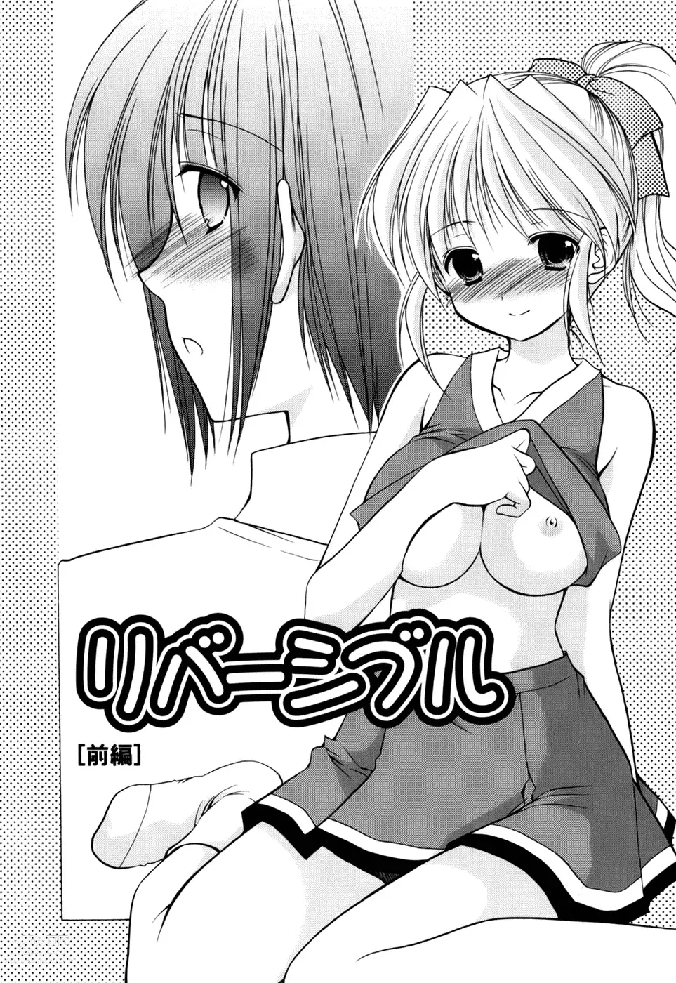 Page 3 of doujinshi Reversible