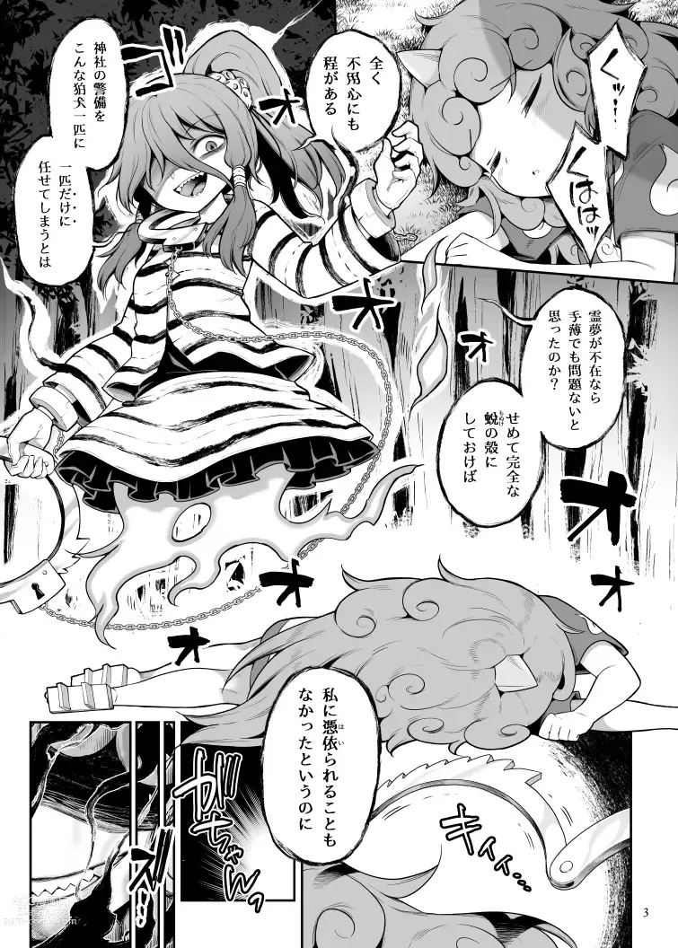 Page 29 of doujinshi Komano Aunn no Onryou Taiji