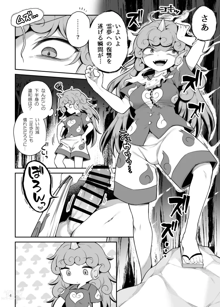 Page 30 of doujinshi Komano Aunn no Onryou Taiji