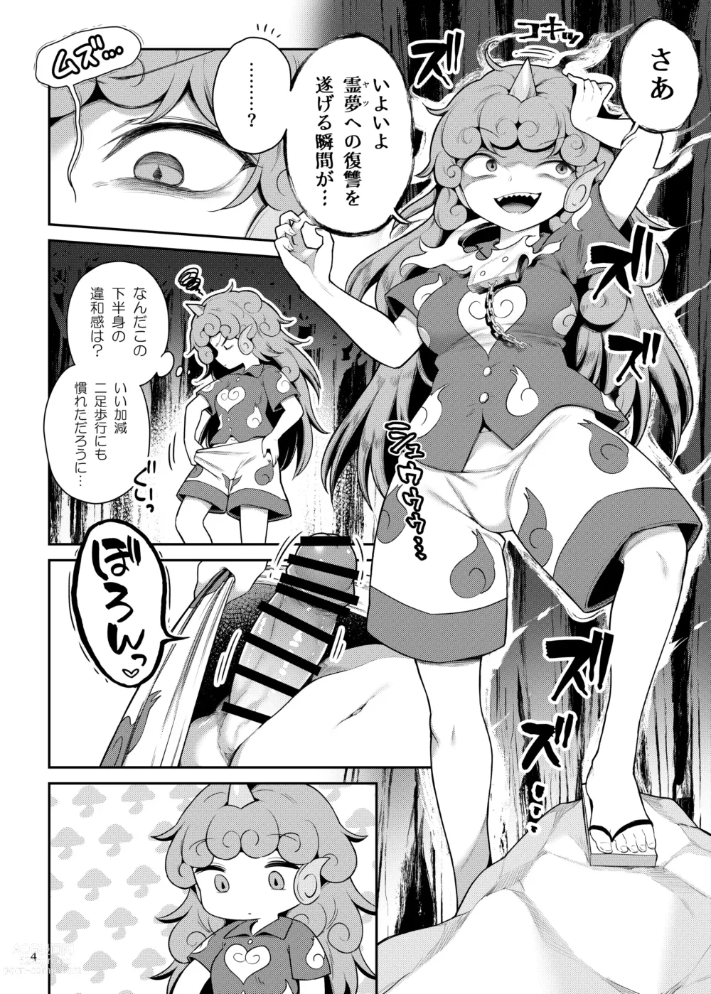 Page 4 of doujinshi Komano Aunn no Onryou Taiji