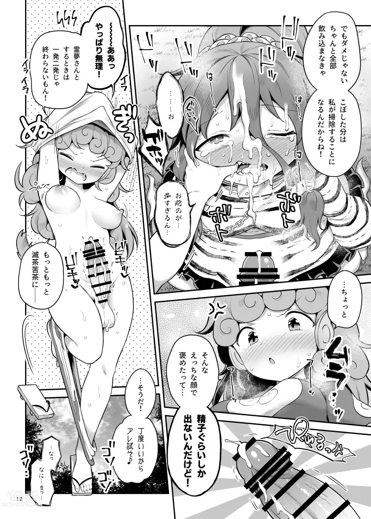 Page 38 of doujinshi Komano Aunn no Onryou Taiji