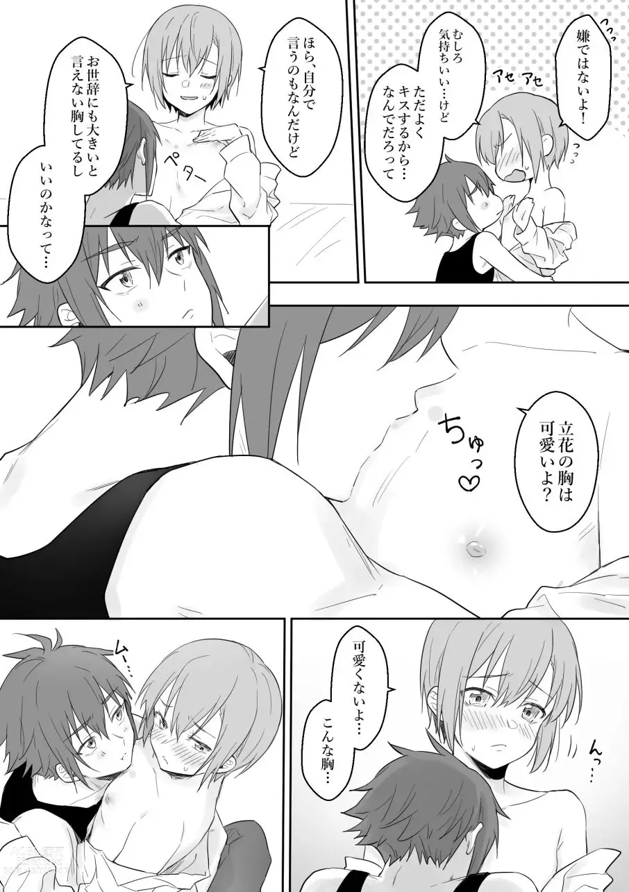 Page 3 of doujinshi SuzuKisa Manga 8