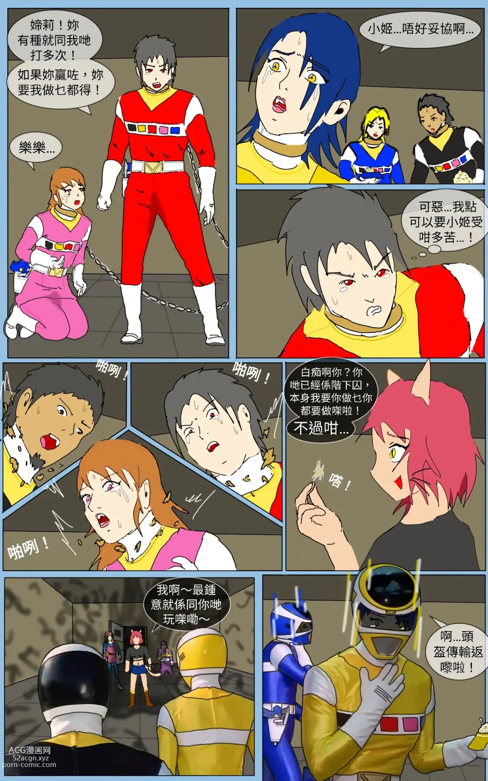 Page 12 of doujinshi Mission 35