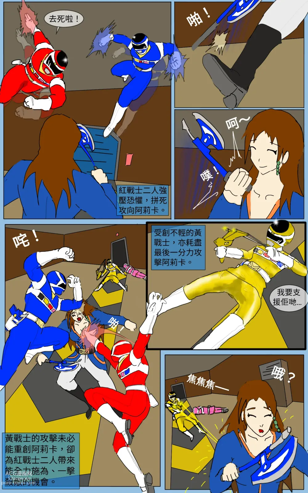 Page 19 of doujinshi Mission 36