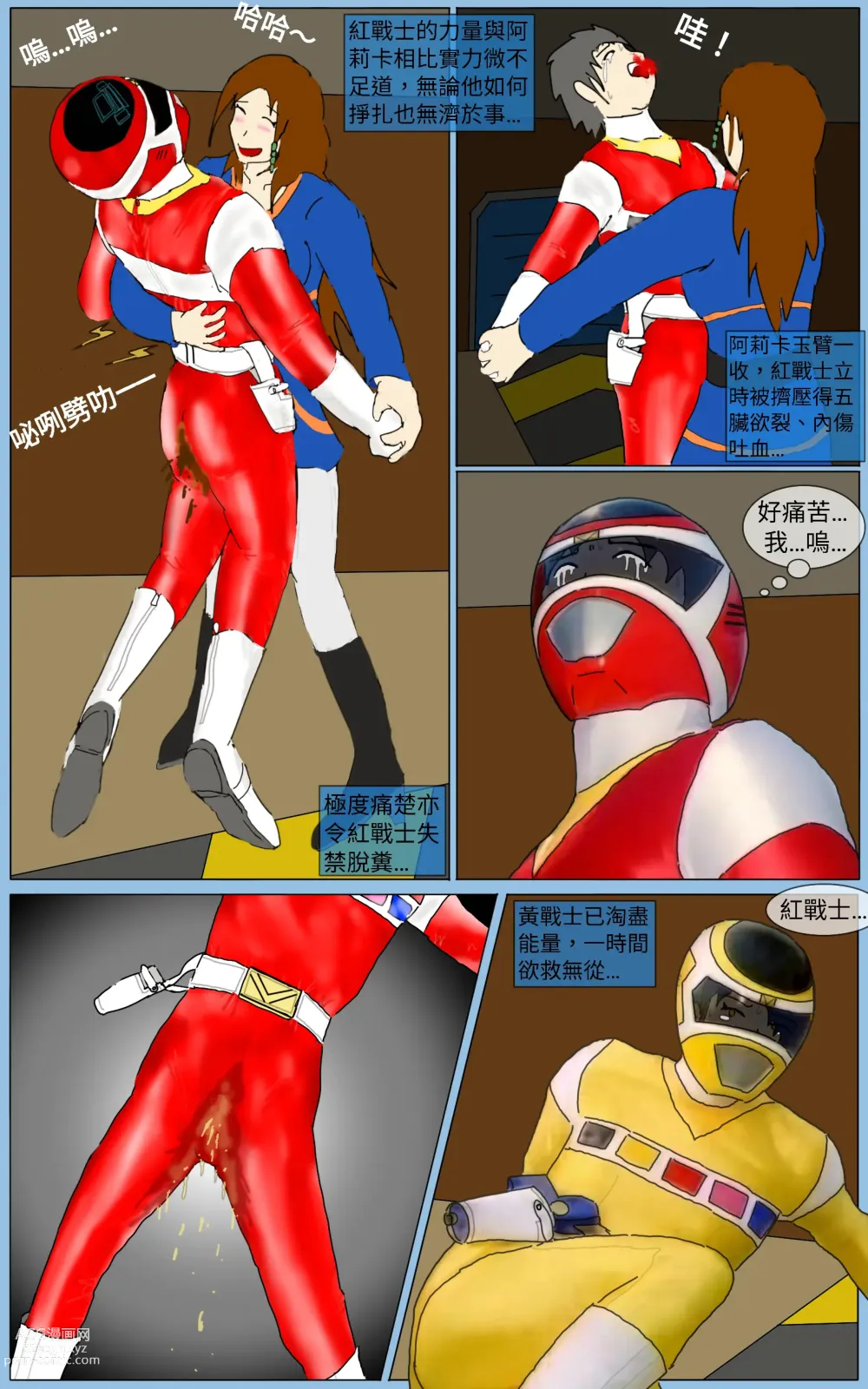 Page 22 of doujinshi Mission 36