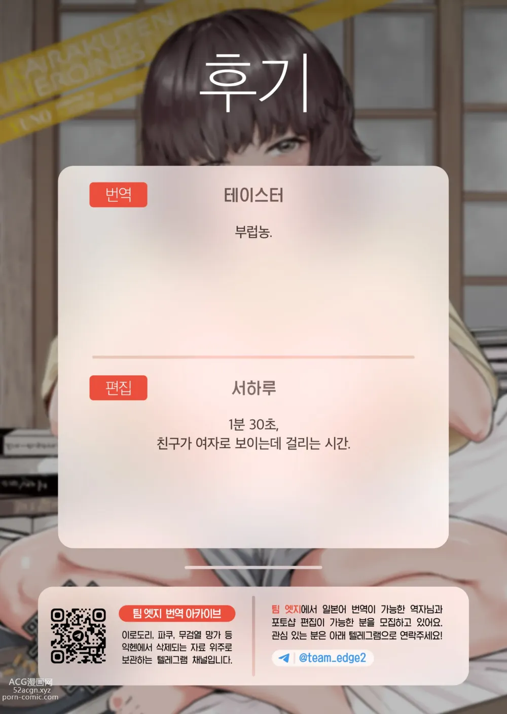 Page 24 of manga 다락방 두 사람 (decensored)