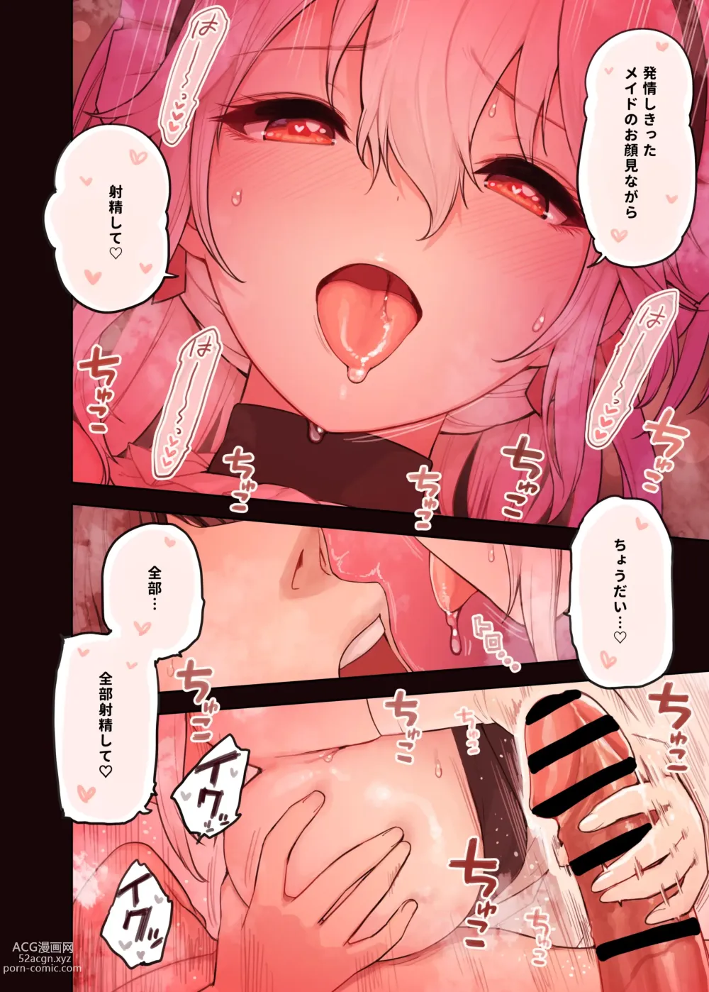 Page 19 of doujinshi Kemomimi Tekoki Mise