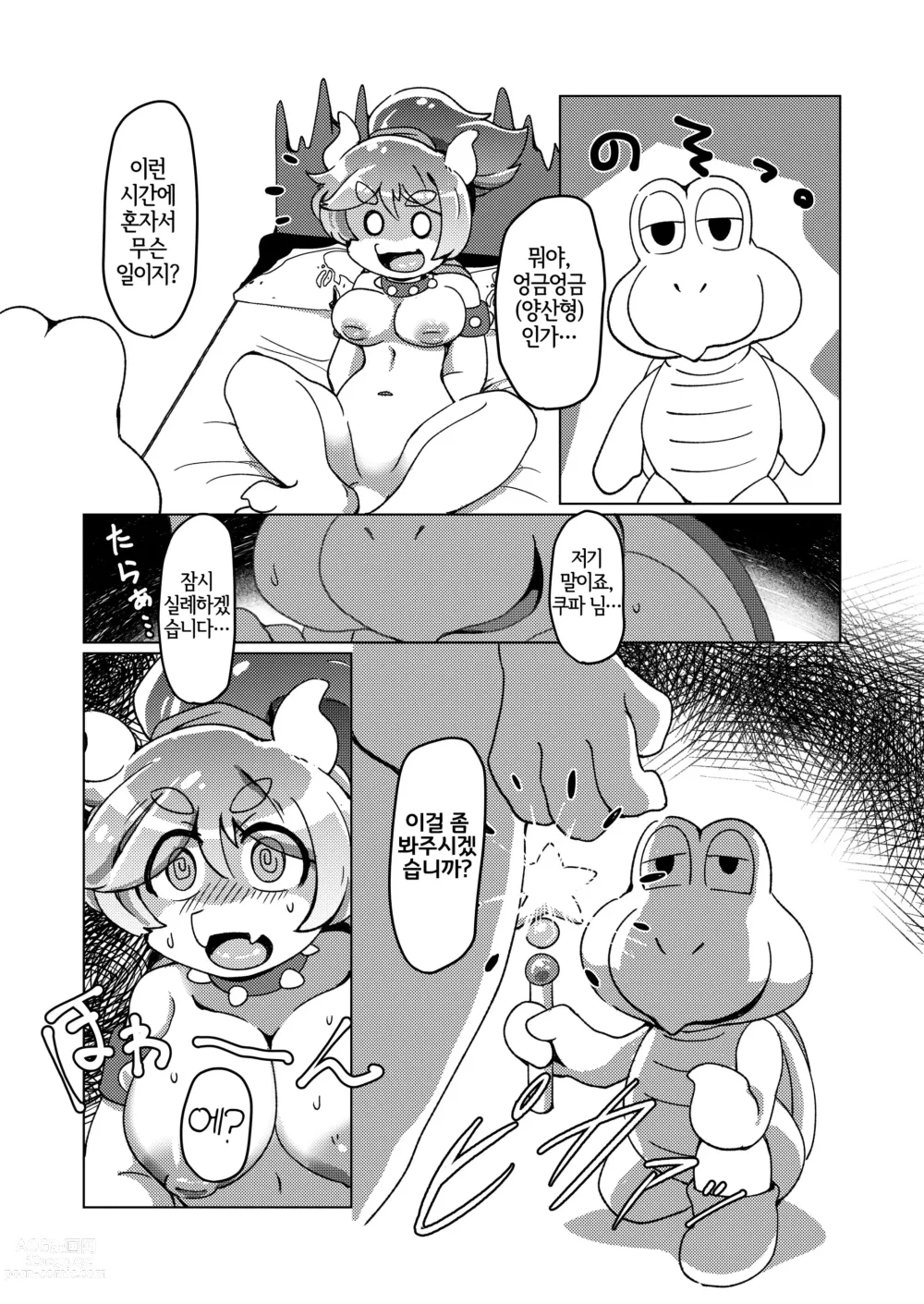 Page 6 of doujinshi HAME GAME〜嵌亀〜 (Super Mario Brothers) [Korean] Digital]