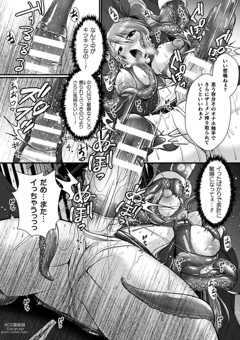 Page 14 of manga 2D Comic Magazine Futanari Energy Drain Mesuzao Kyuuin de Energy Shasei Haiboku! Vol. 2