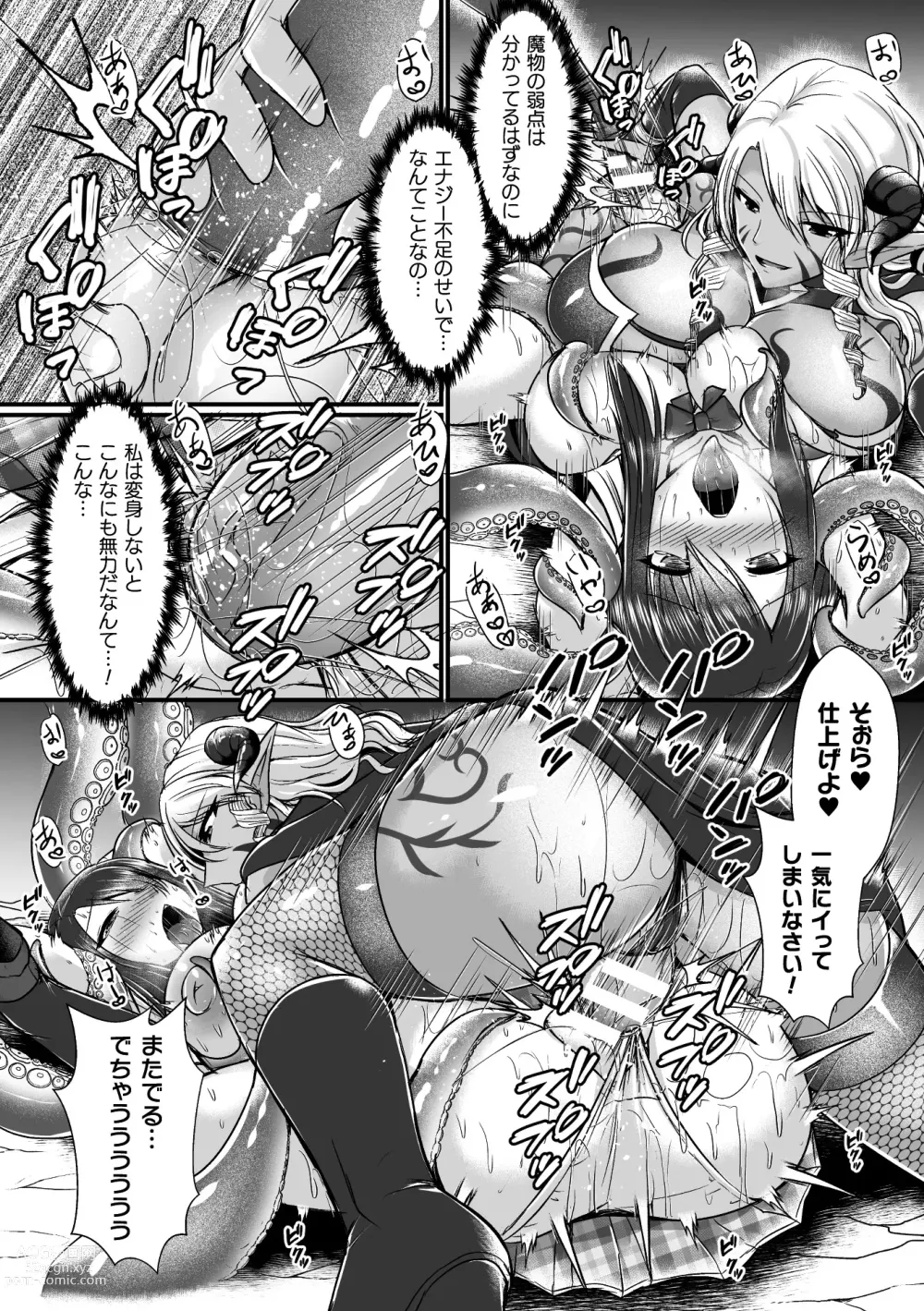 Page 20 of manga 2D Comic Magazine Futanari Energy Drain Mesuzao Kyuuin de Energy Shasei Haiboku! Vol. 2