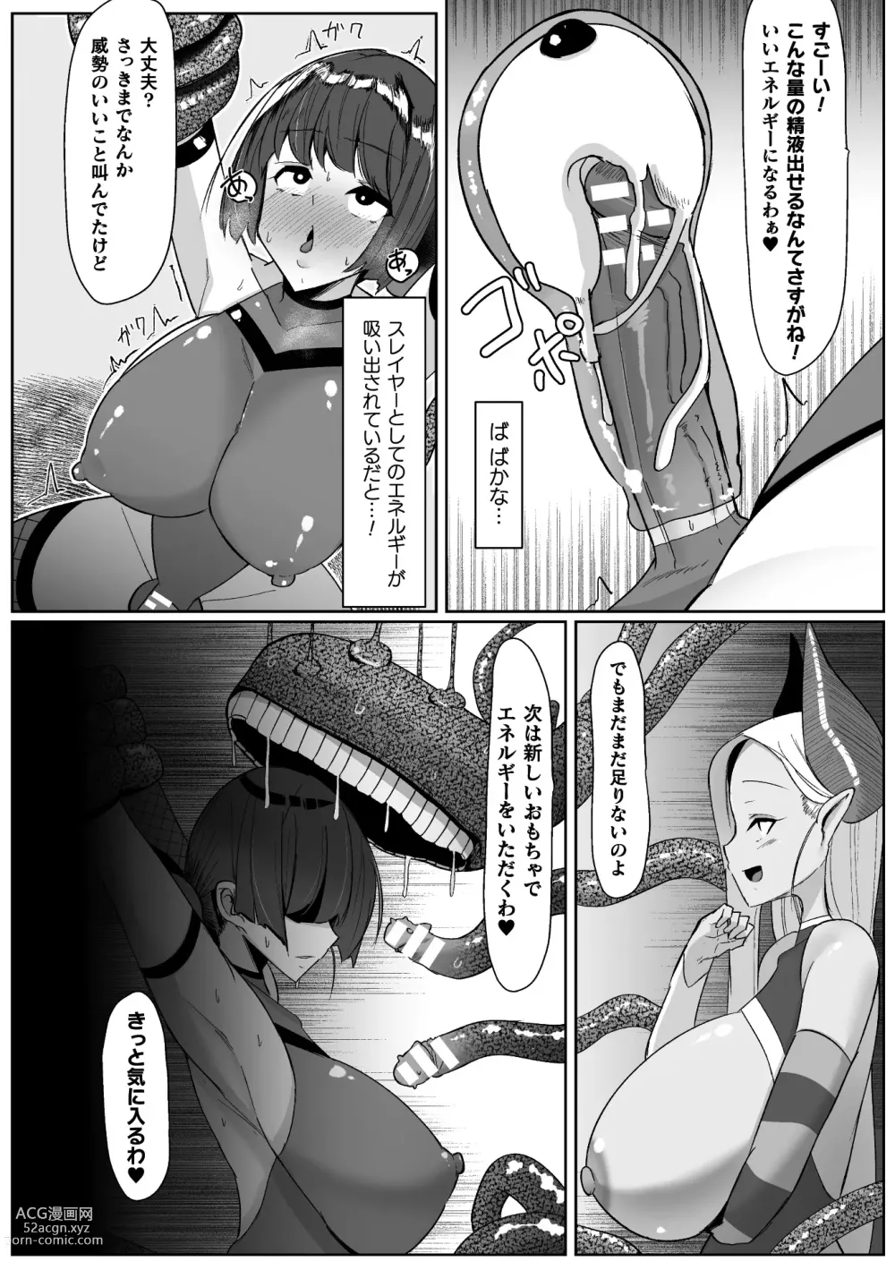 Page 34 of manga 2D Comic Magazine Futanari Energy Drain Mesuzao Kyuuin de Energy Shasei Haiboku! Vol. 2