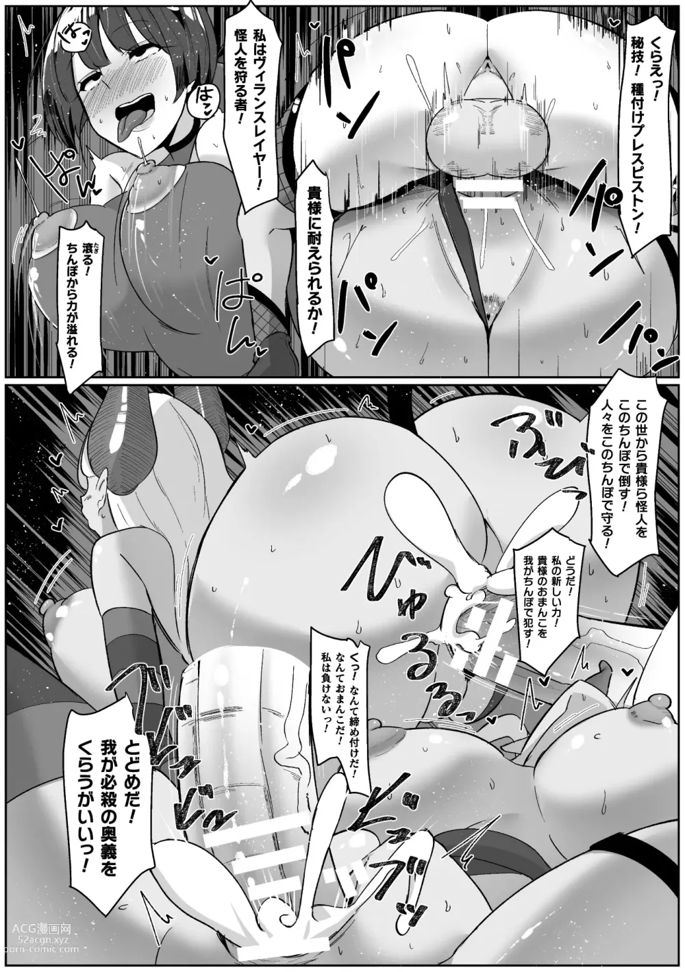 Page 40 of manga 2D Comic Magazine Futanari Energy Drain Mesuzao Kyuuin de Energy Shasei Haiboku! Vol. 2