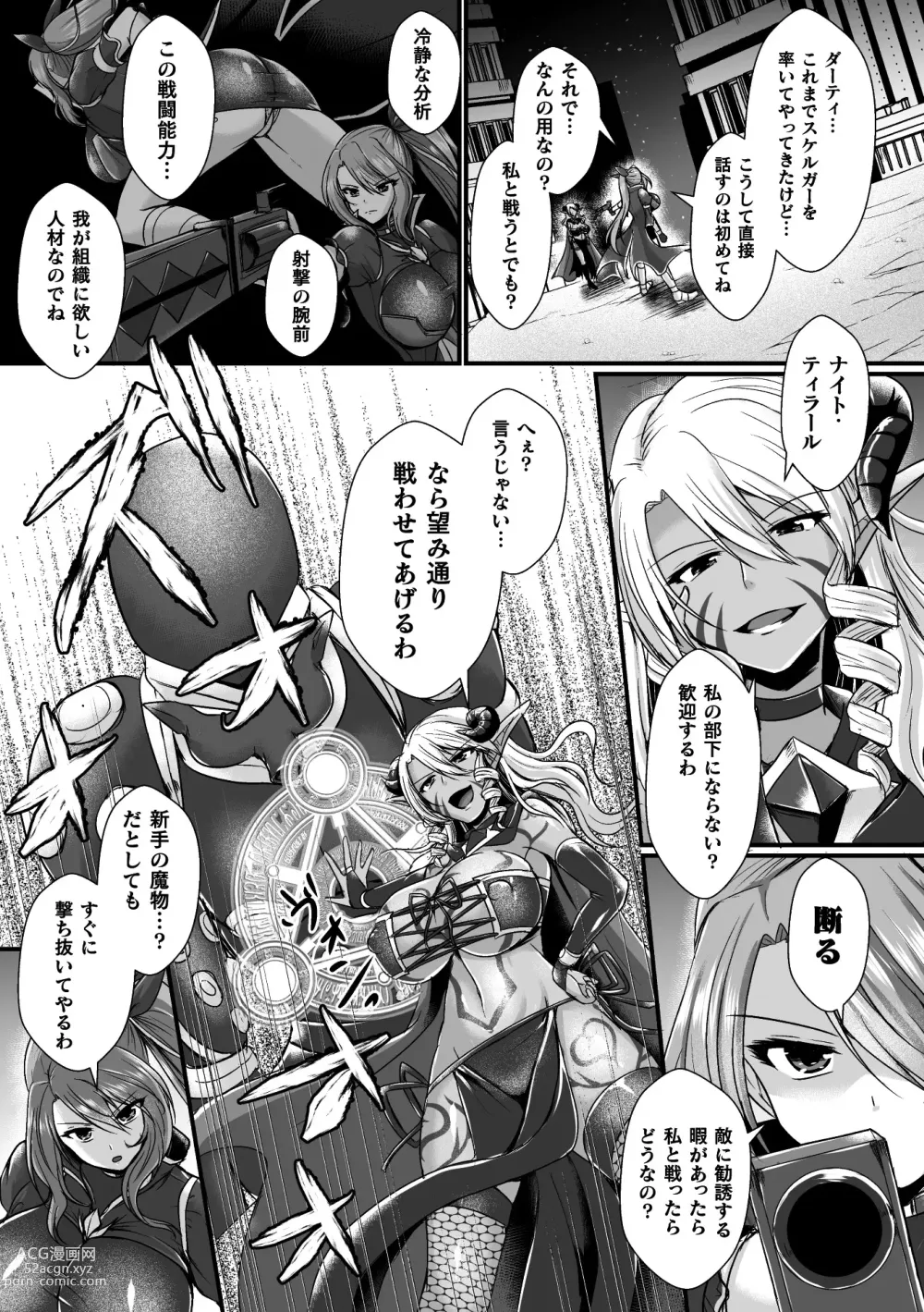 Page 5 of manga 2D Comic Magazine Futanari Energy Drain Mesuzao Kyuuin de Energy Shasei Haiboku! Vol. 2