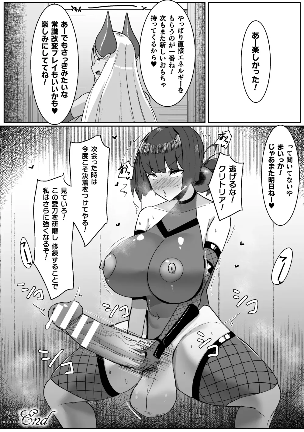 Page 42 of manga 2D Comic Magazine Futanari Energy Drain Mesuzao Kyuuin de Energy Shasei Haiboku! Vol. 2