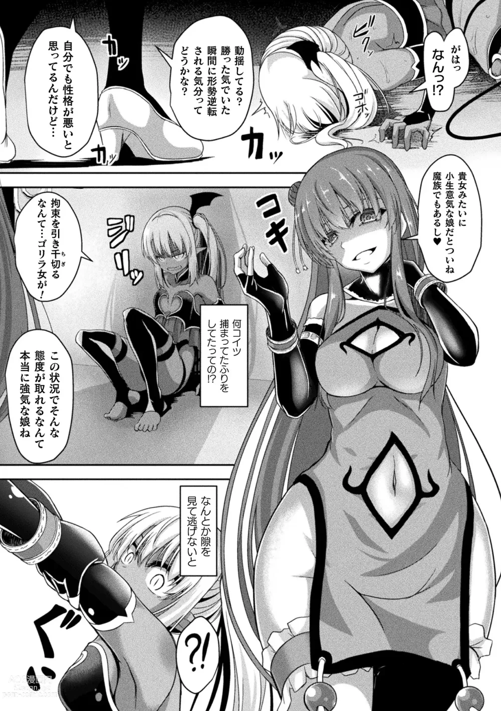 Page 49 of manga 2D Comic Magazine Futanari Energy Drain Mesuzao Kyuuin de Energy Shasei Haiboku! Vol. 2