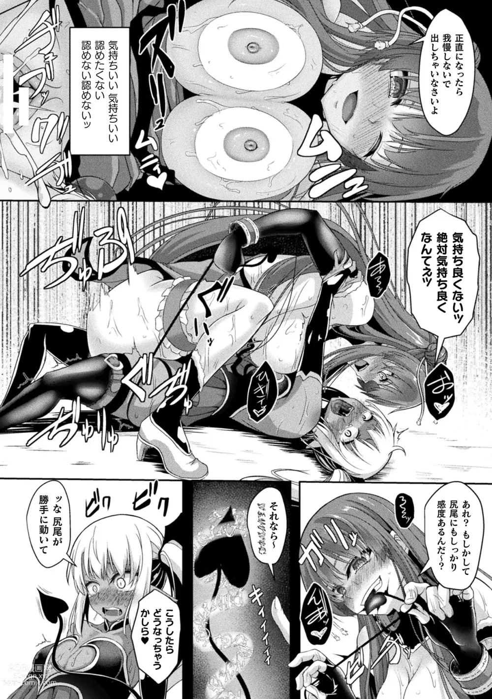 Page 58 of manga 2D Comic Magazine Futanari Energy Drain Mesuzao Kyuuin de Energy Shasei Haiboku! Vol. 2