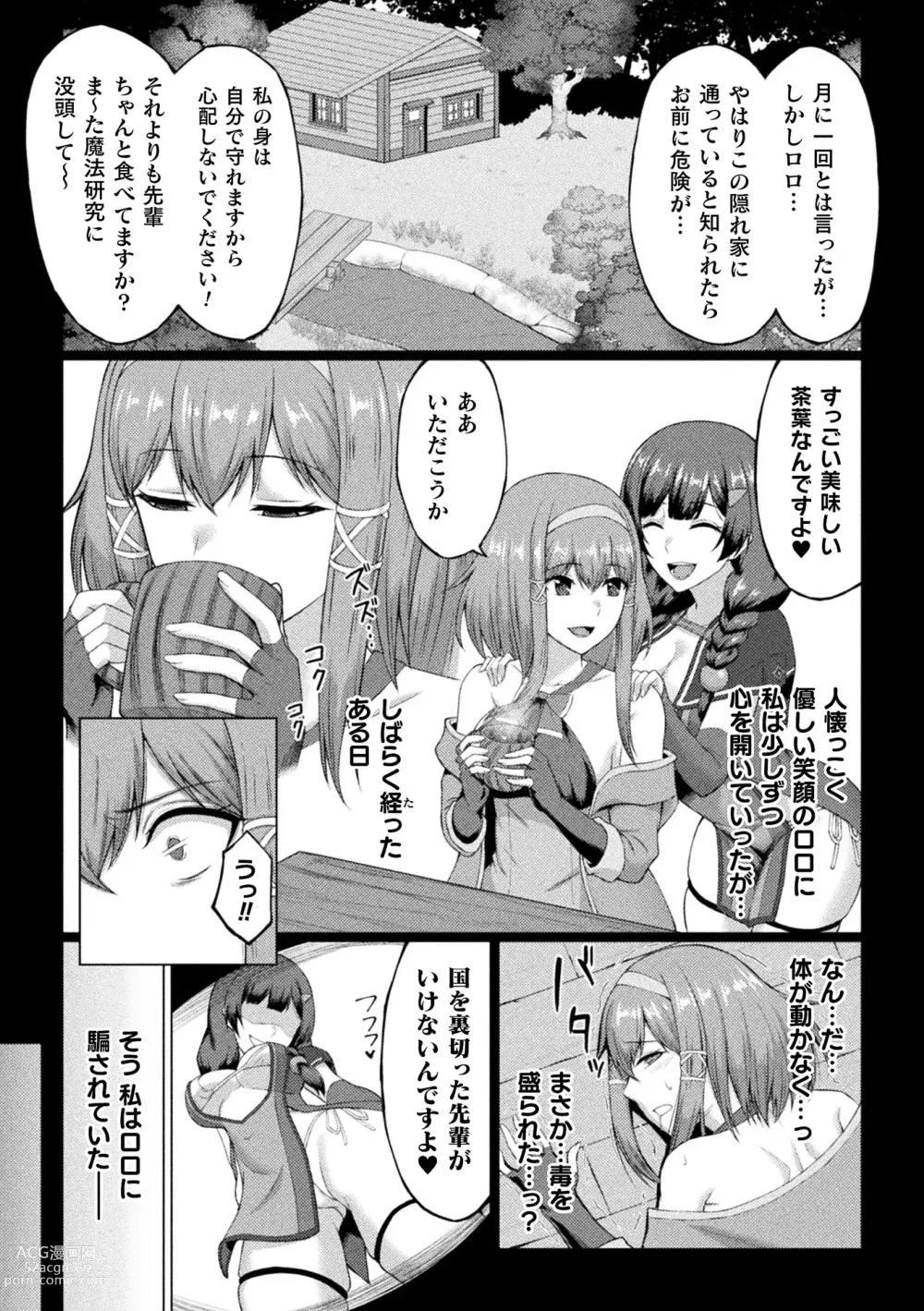 Page 65 of manga 2D Comic Magazine Futanari Energy Drain Mesuzao Kyuuin de Energy Shasei Haiboku! Vol. 2