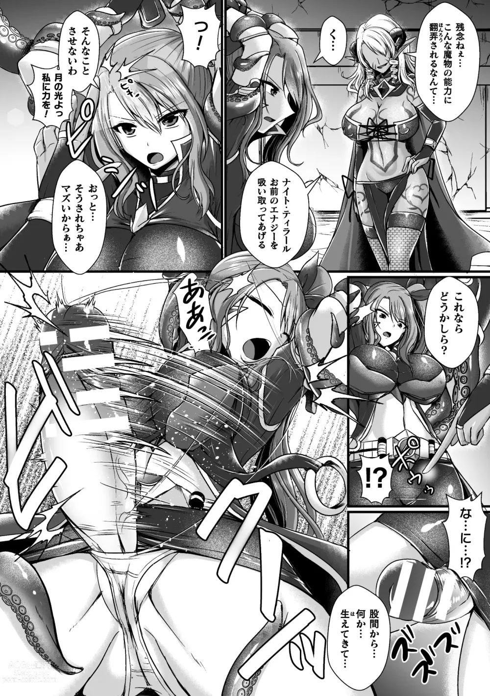 Page 8 of manga 2D Comic Magazine Futanari Energy Drain Mesuzao Kyuuin de Energy Shasei Haiboku! Vol. 2