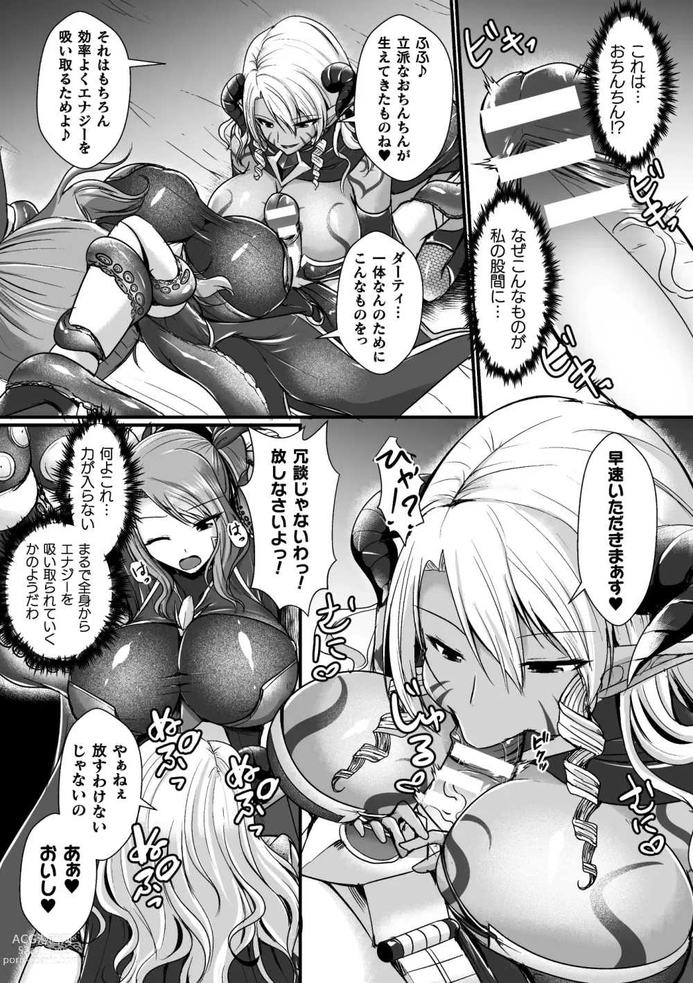 Page 9 of manga 2D Comic Magazine Futanari Energy Drain Mesuzao Kyuuin de Energy Shasei Haiboku! Vol. 2