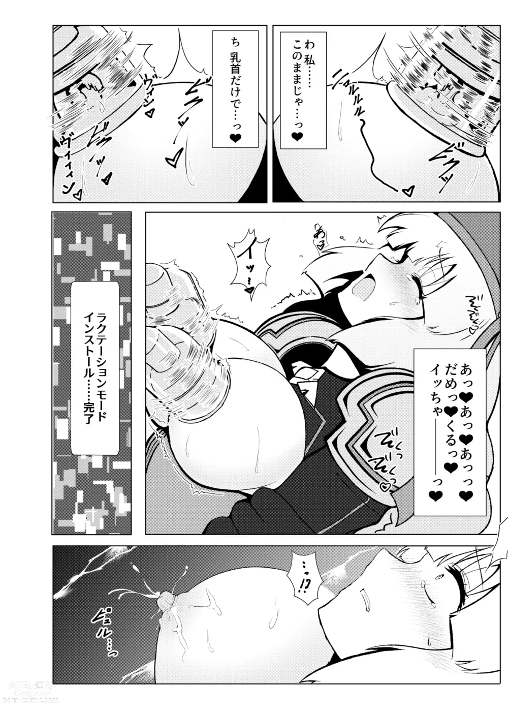 Page 19 of doujinshi EXTREME PREASURE