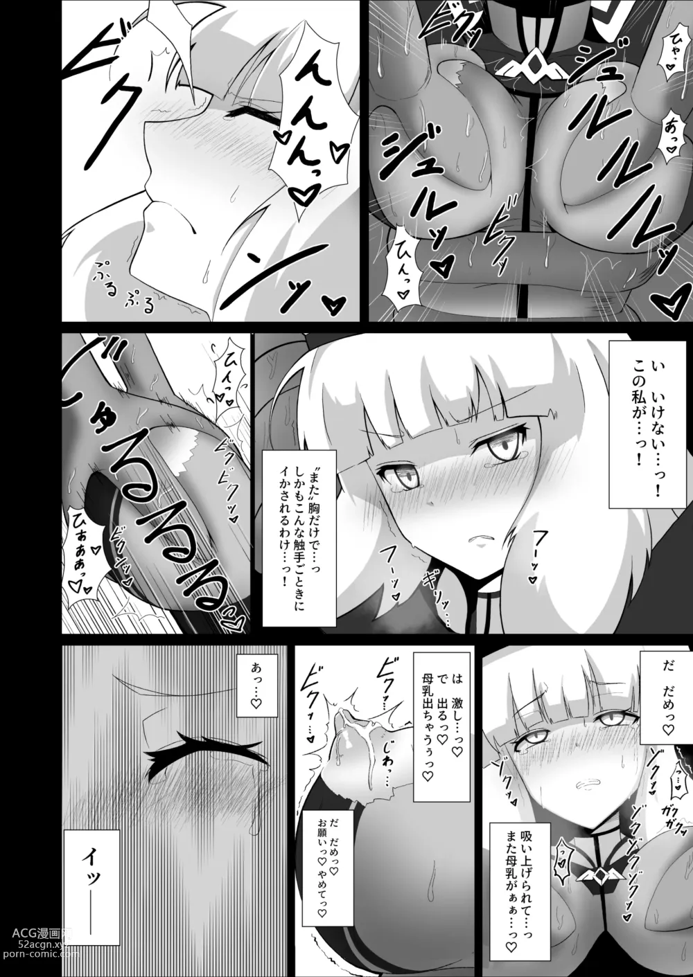 Page 23 of doujinshi EXTREME PREASURE