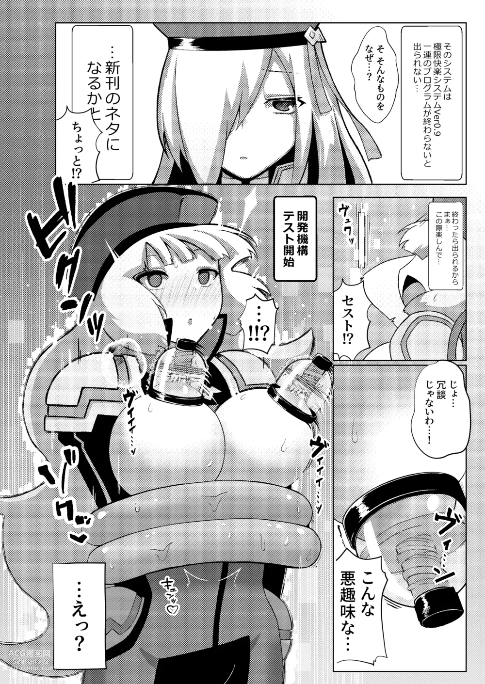 Page 5 of doujinshi EXTREME PREASURE