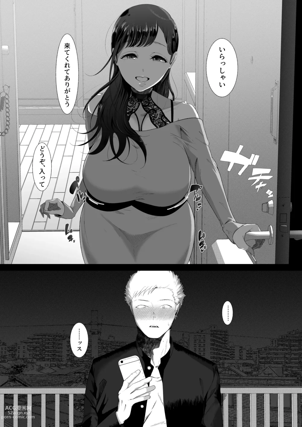 Page 15 of doujinshi UPLOAD