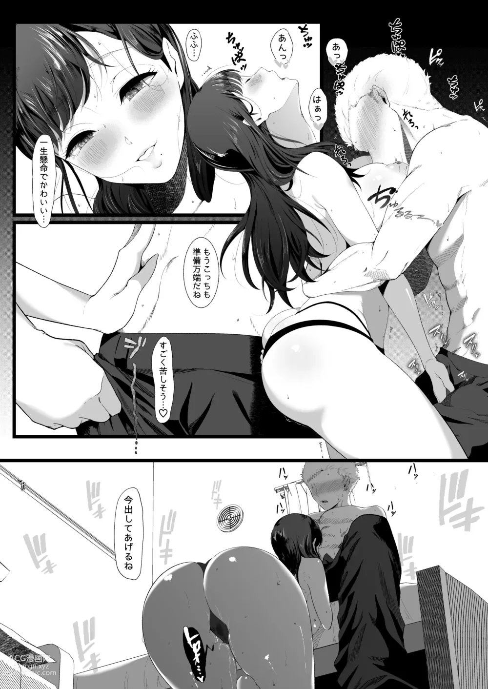 Page 24 of doujinshi UPLOAD