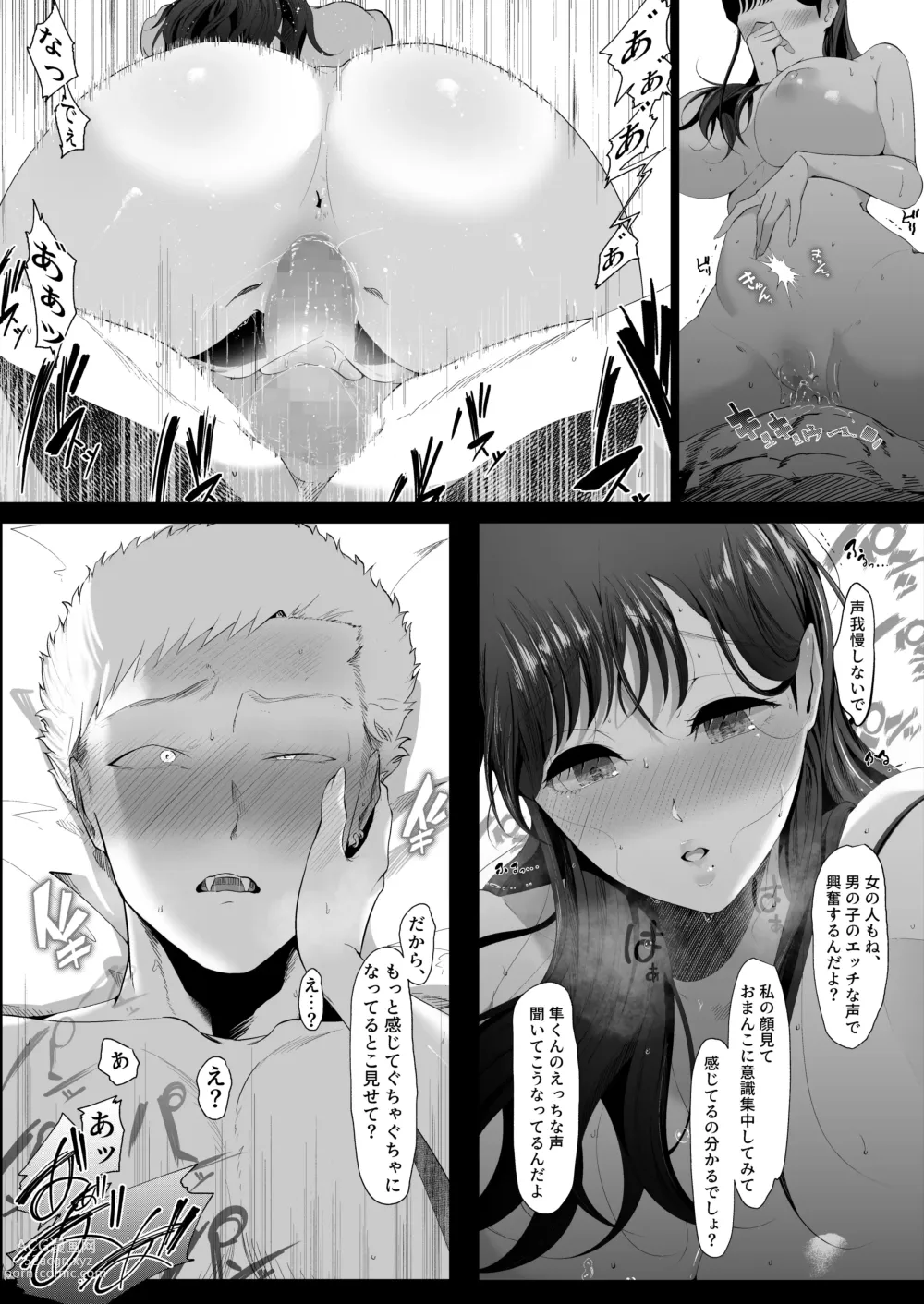 Page 36 of doujinshi UPLOAD