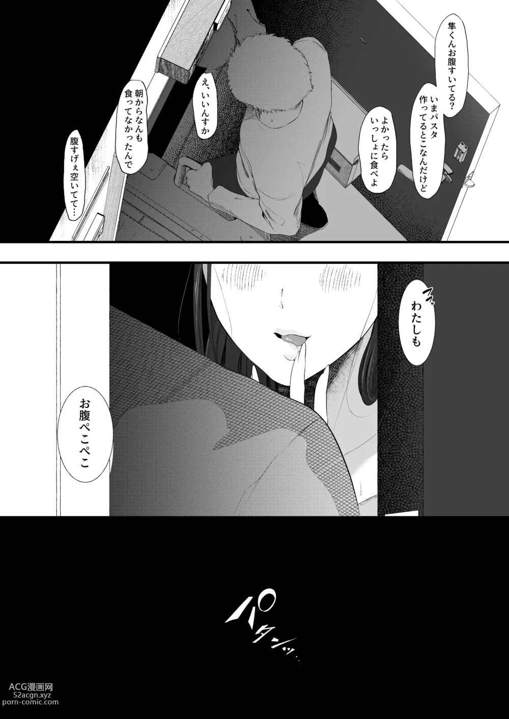 Page 55 of doujinshi UPLOAD