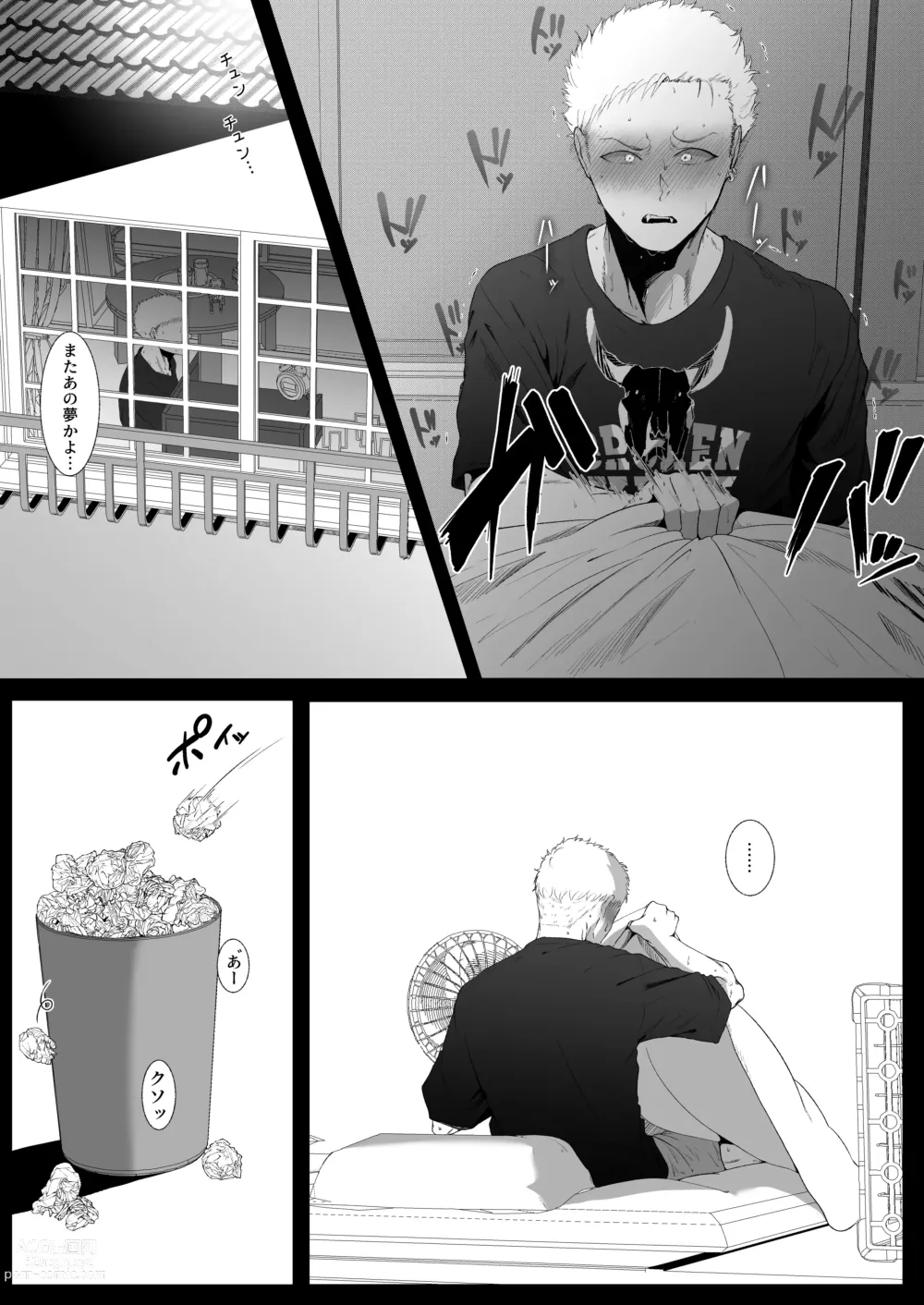 Page 9 of doujinshi UPLOAD