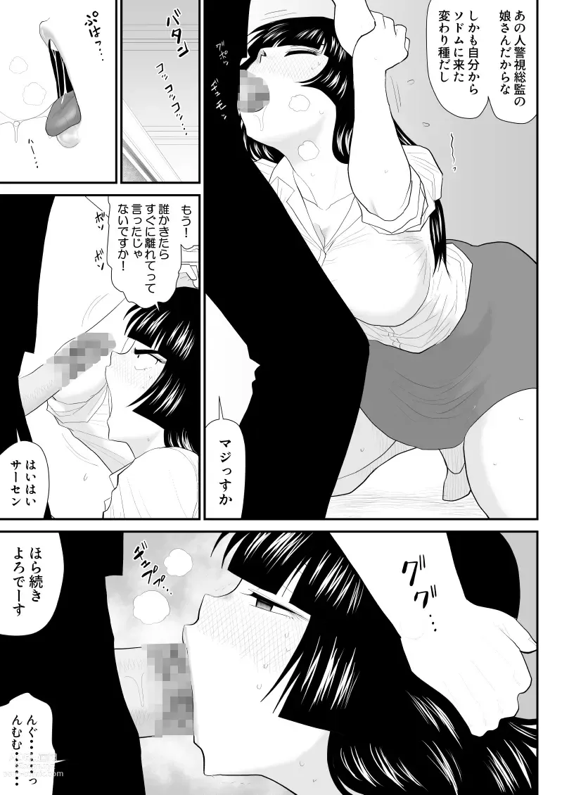 Page 11 of doujinshi Onna Keibuho Himeko Gaiden Buka e no Kuchidome-hen