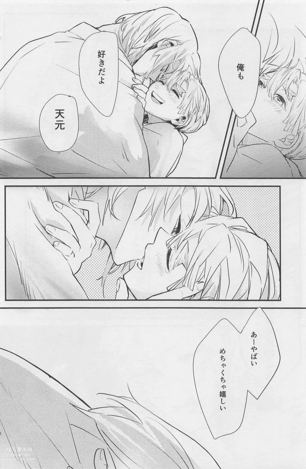 Page 25 of doujinshi Nete mo Samete mo