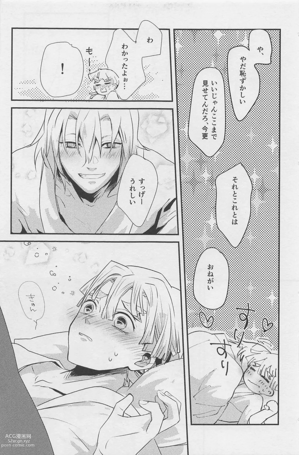 Page 28 of doujinshi Nete mo Samete mo