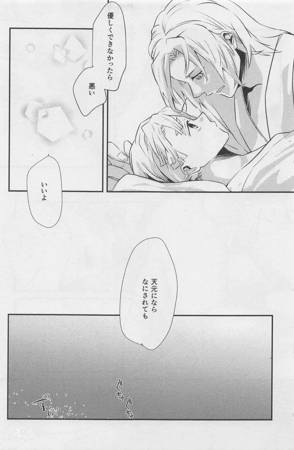 Page 30 of doujinshi Nete mo Samete mo