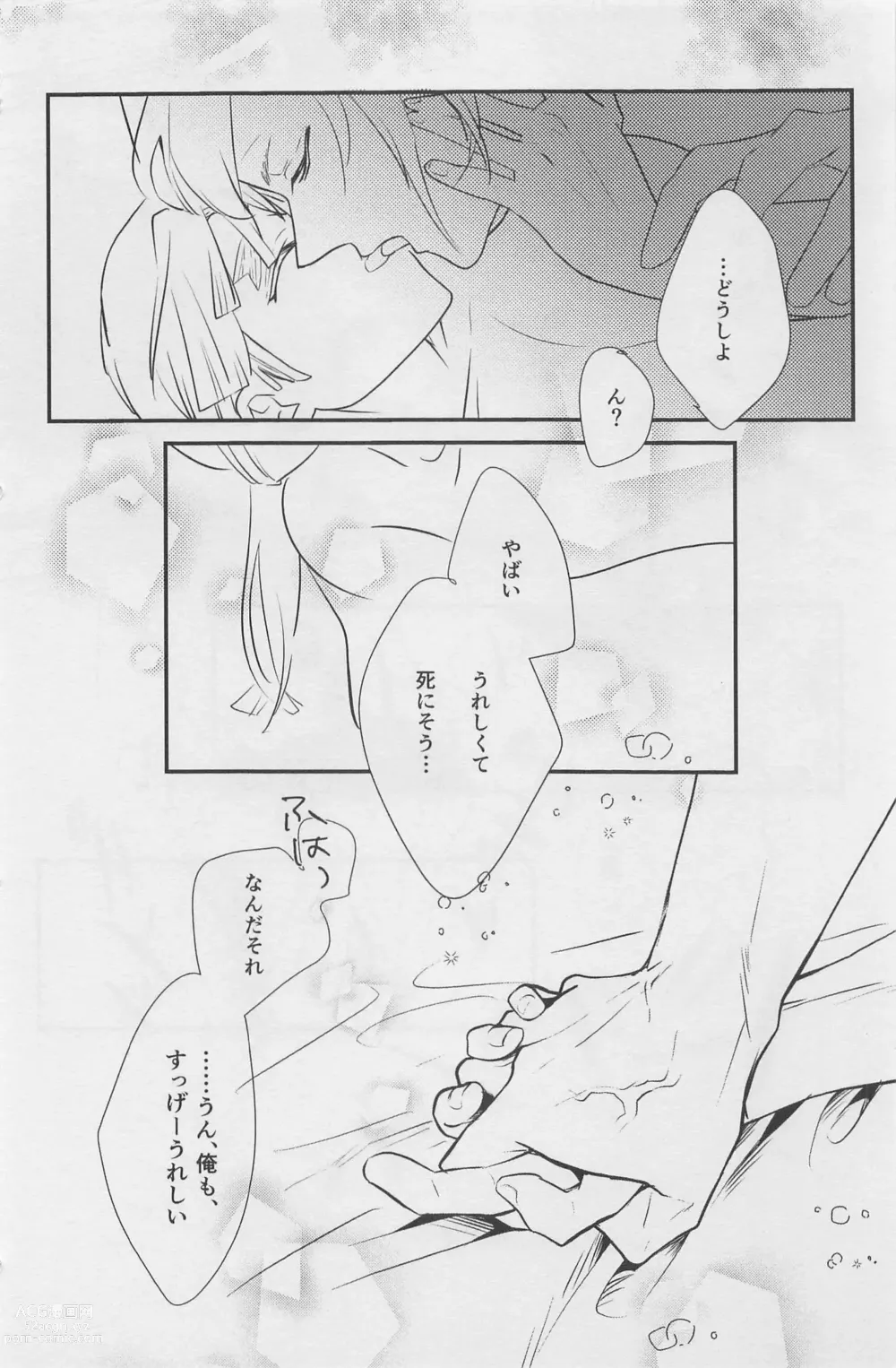 Page 35 of doujinshi Nete mo Samete mo