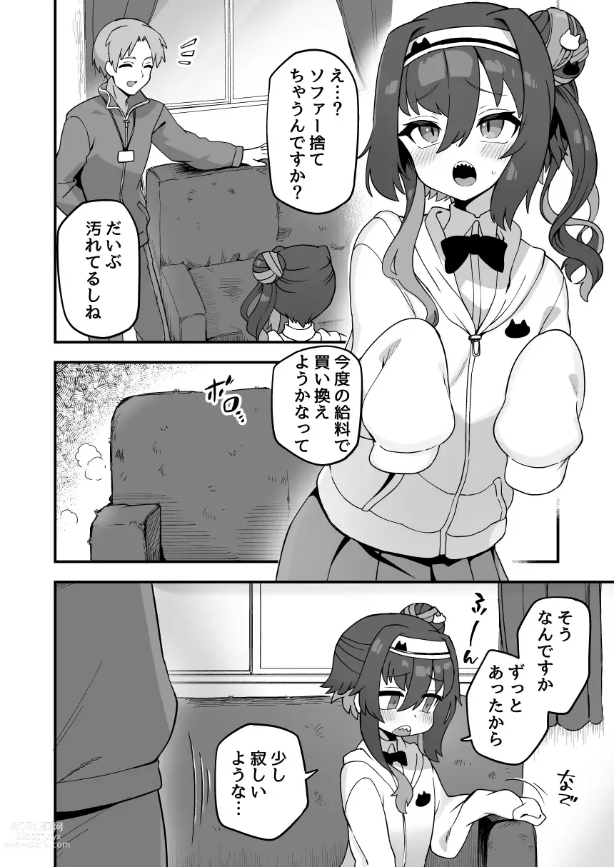 Page 2 of doujinshi Boku to Sensei to Sofa