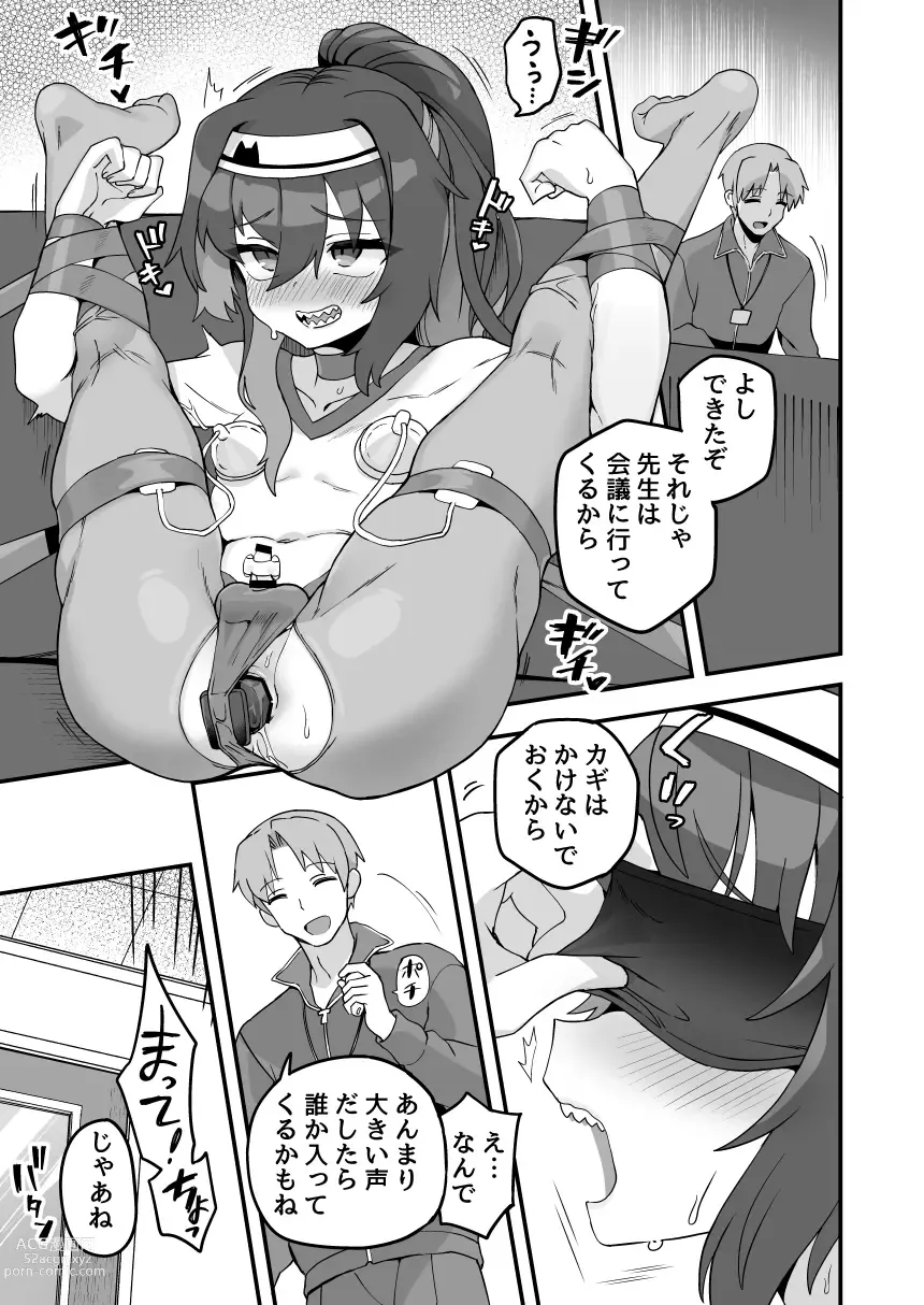 Page 7 of doujinshi Boku to Sensei to Sofa