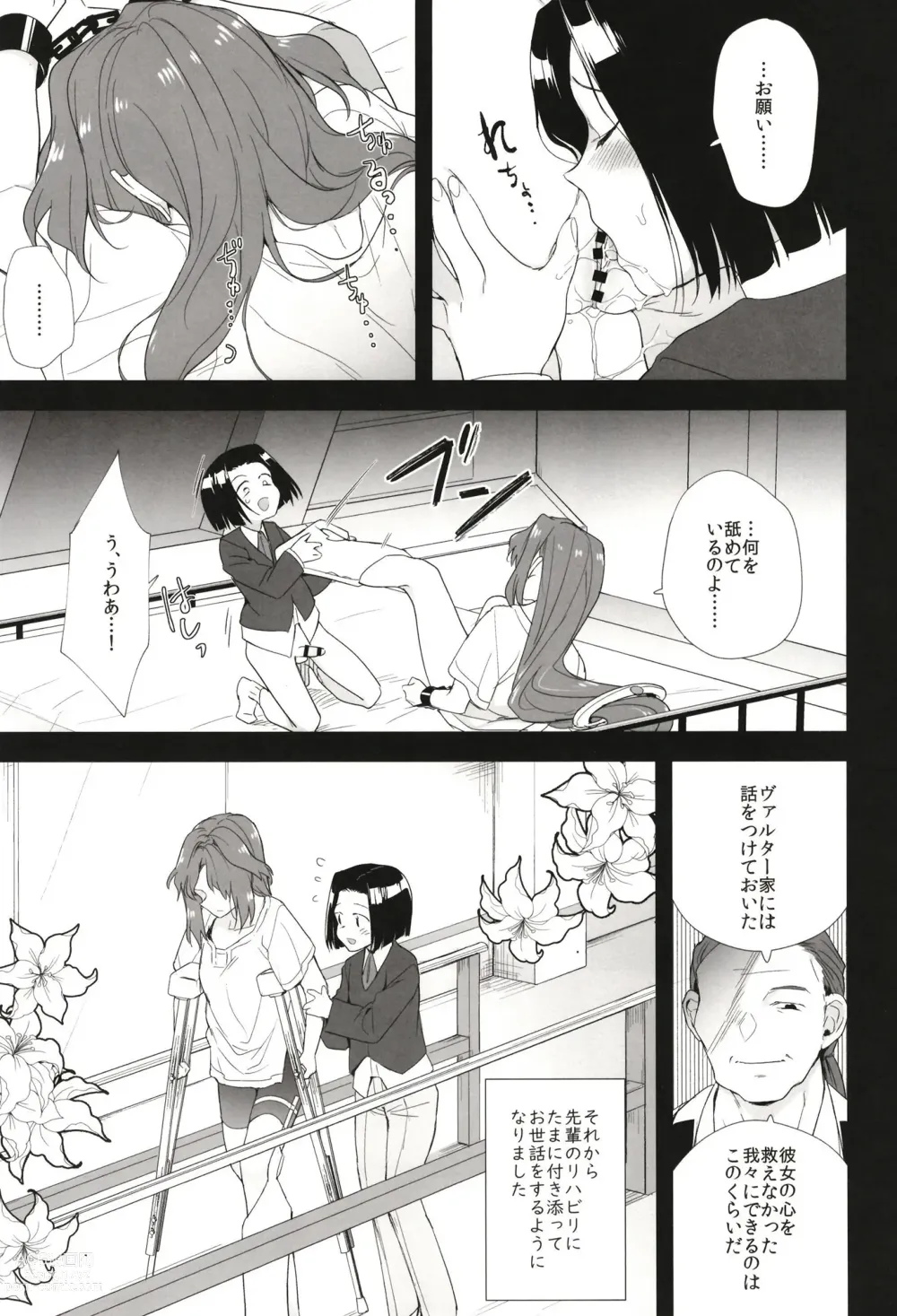 Page 11 of doujinshi Seireki 5000-nen no bouji