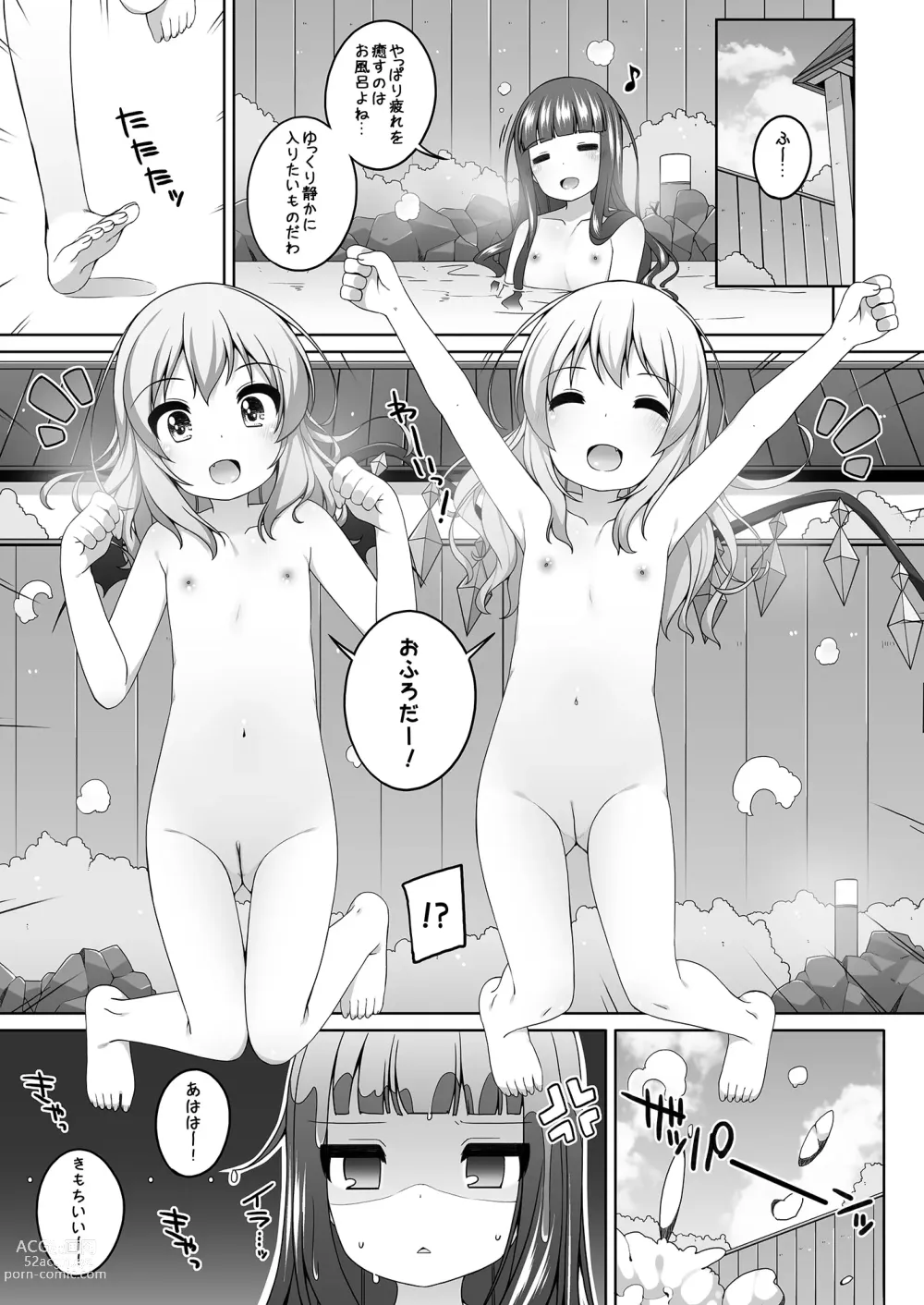 Page 2 of doujinshi Touhou Matometa Hon